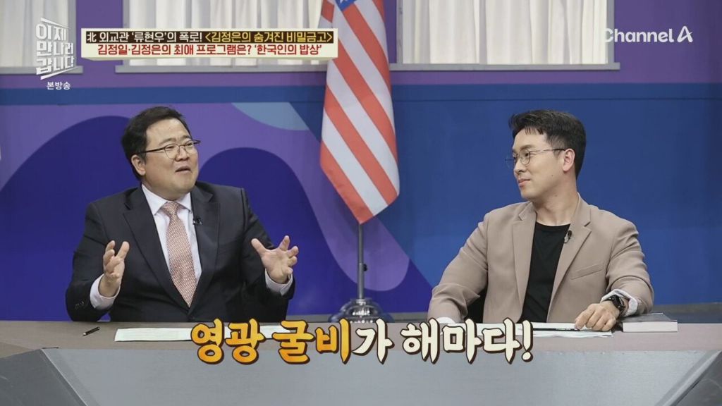 김정은 최애 한국 프로그램 | 인스티즈