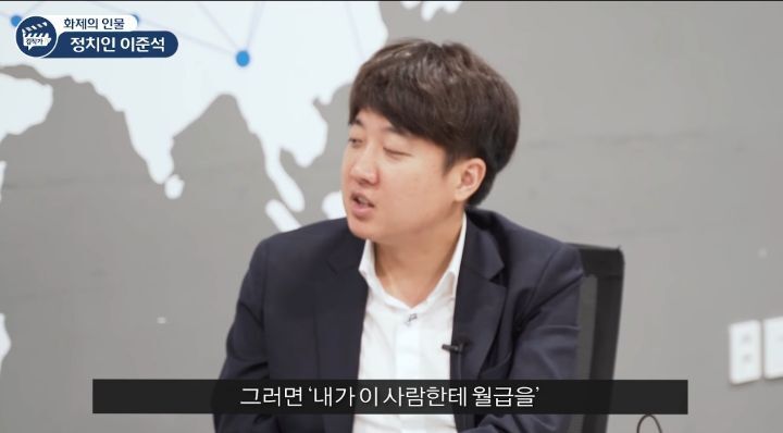 이준석 : 최저 임금 제도는 일자리를 줄이는 방식...정부가 무리수를 두고 있다 | 인스티즈