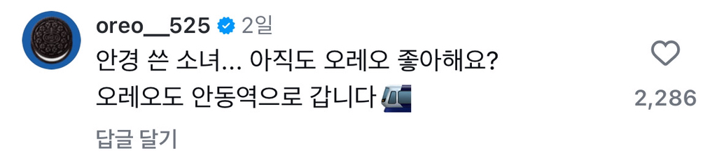 다큐3일 내일로 학생들과 10년전 약속..ㅋㅋㅋ 스폰서 엄청 붙겠네요ㅋㅋ | 인스티즈