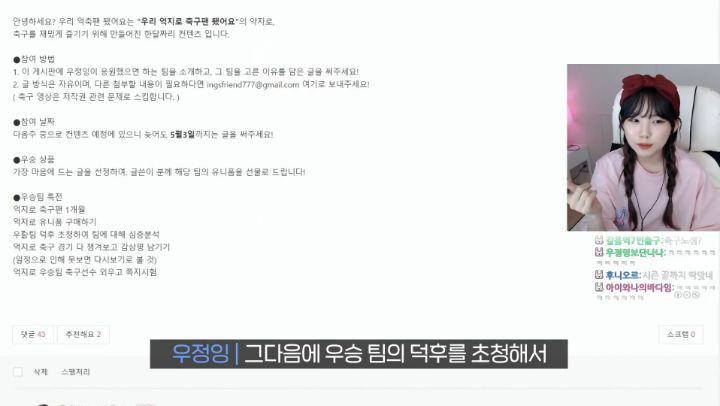 편견 없는 스트리머 우정잉.jpg (feat. 오바메양) | 인스티즈