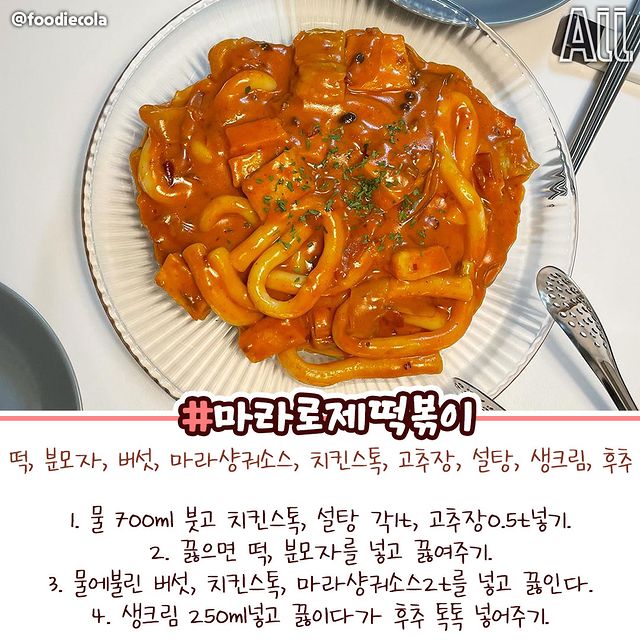 본떡볶이 이미지