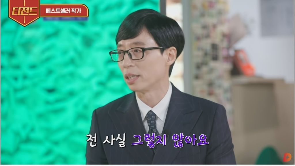 유재석의 인생은 재미가 없을 것 같다는 사람들에게 | 인스티즈