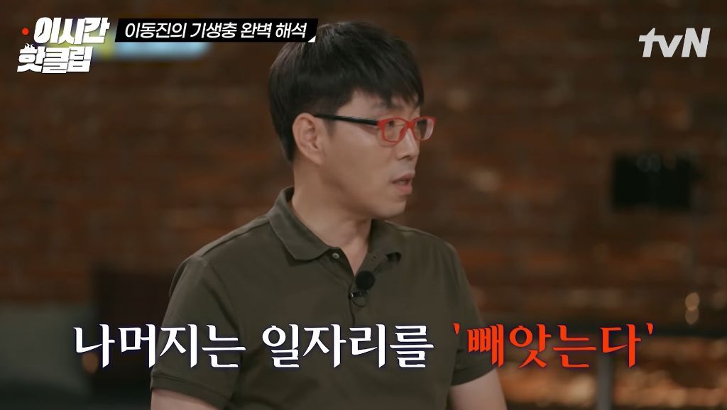 영화 기생충(20 등장인물 이름에 담긴 숨은 의미...jpg | 인스티즈
