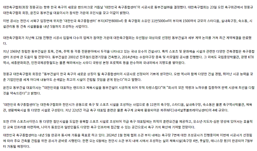 동부종합건설 이미지