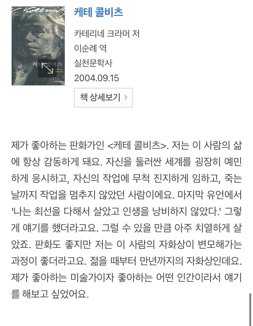 작가 '한강'의 인생 책들 | 인스티즈