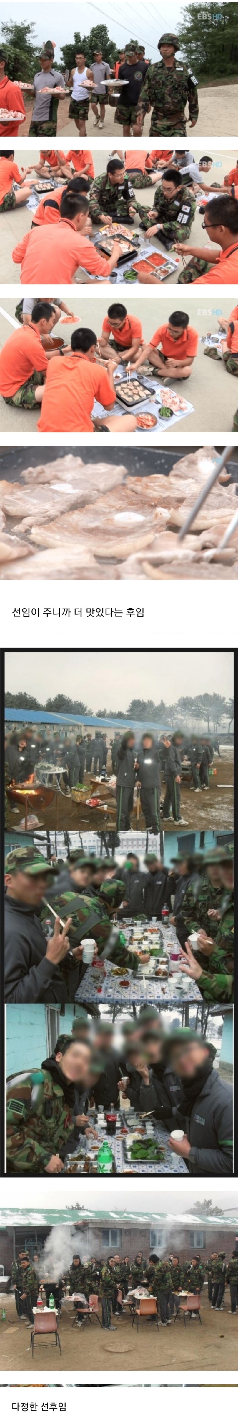 군대 삼겹살 회식.jpg | 인스티즈
