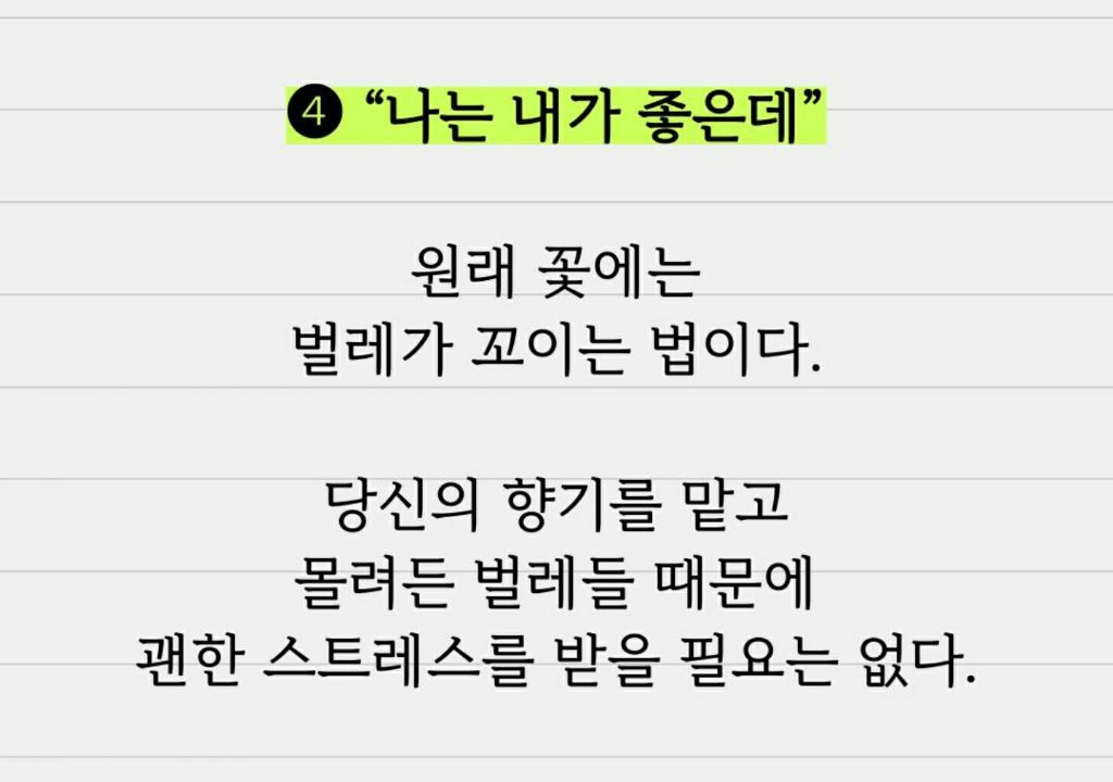 뒷담화에 대처하는 마인드 | 인스티즈