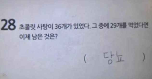 반박 할수 없는 정답 | 인스티즈