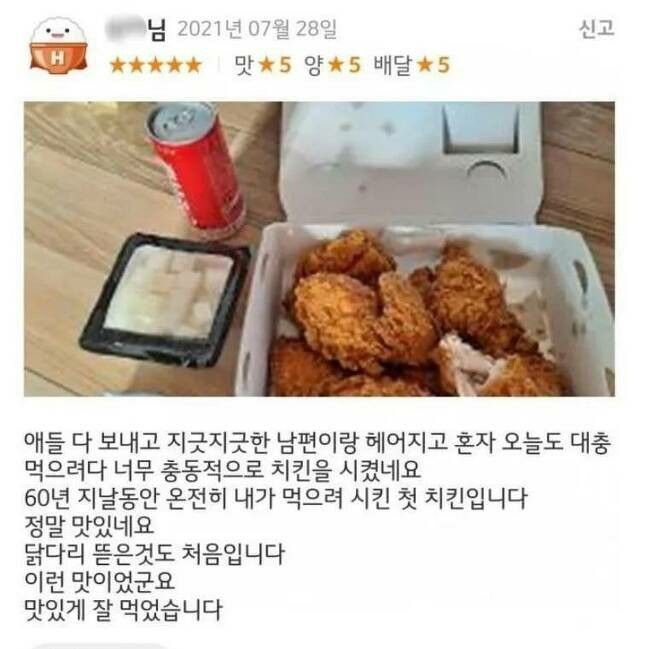 본 치킨 이미지