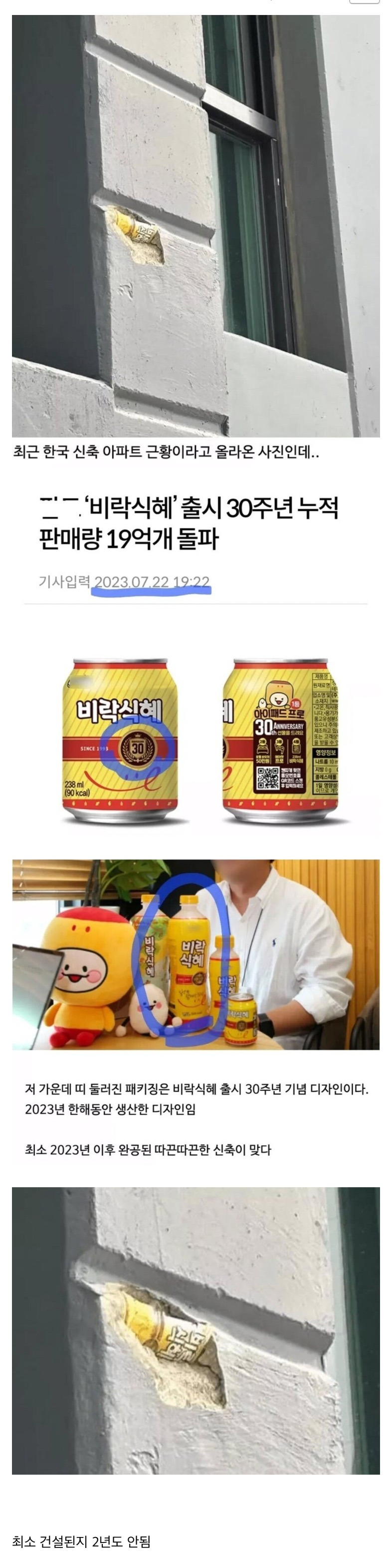 한국 신축 아파트 근황 | 인스티즈