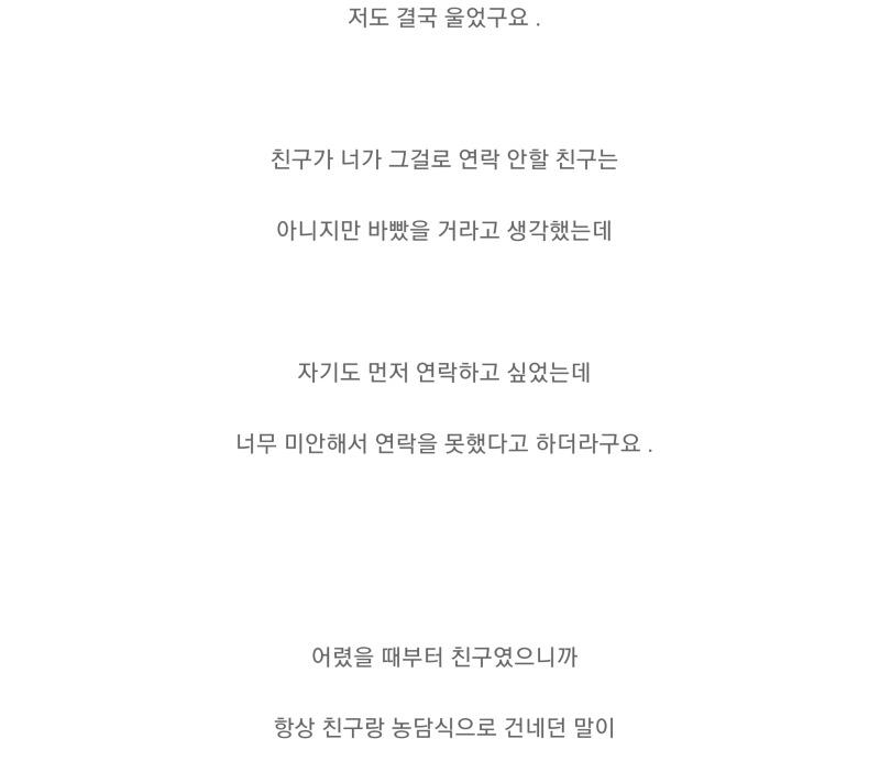 축의금을 안낸 친구.jpg | 인스티즈