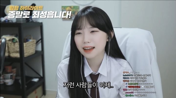 이쁘긴 진짜 이쁜데 킹받게하는 스트리머 우정잉.jpg | 인스티즈