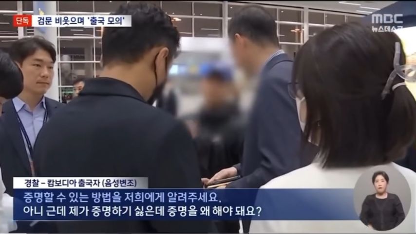 캄보디아 출국 막아서 화내는 20대 남성.jpg | 인스티즈