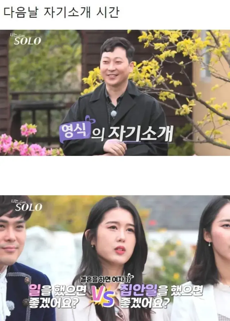 첫인상 투표 0표였다가 자기소개 후 몰표 받은 사람 | 인스티즈