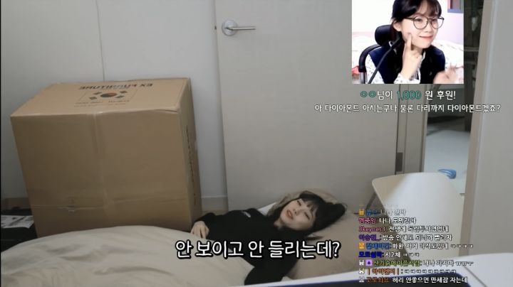 자면서도 할건 다 하는 트위치 스트리머 우정잉...jpg | 인스티즈