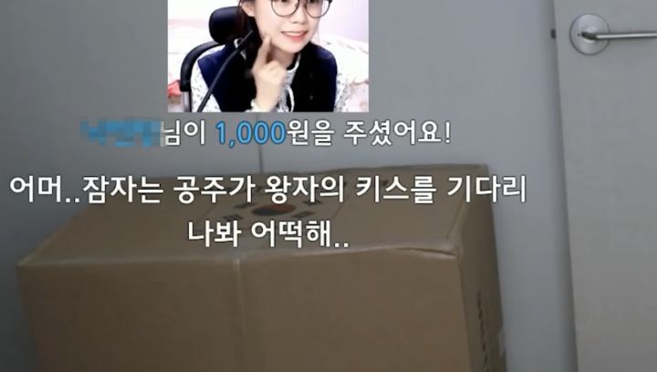 자면서도 할건 다 하는 트위치 스트리머 우정잉...jpg | 인스티즈