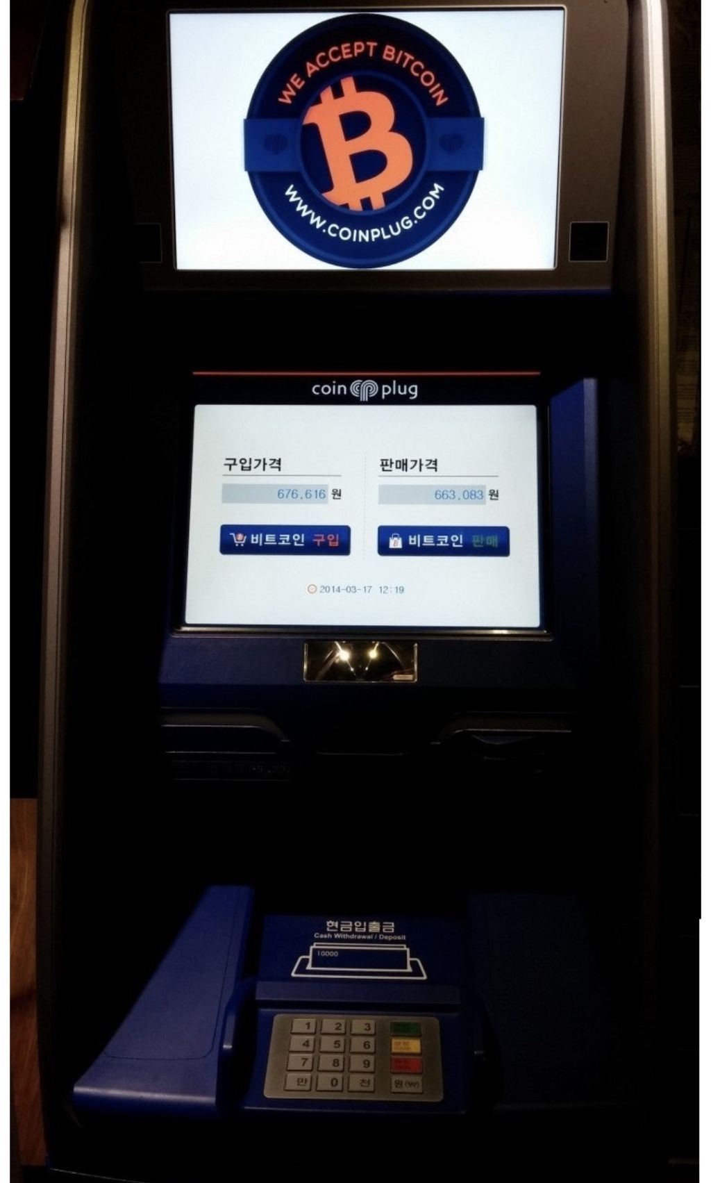 2014년 비트코인으로 커피 한 잔 사먹었던 블로거 - 웃긴자료 ‥‥‥‥‥、 - 도탁스 (DOTAX)