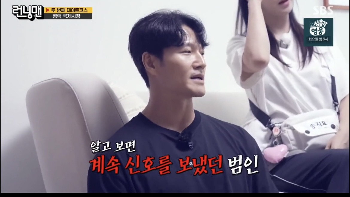 런닝맨) 김종국이 흘린 결혼 징후들 | 인스티즈