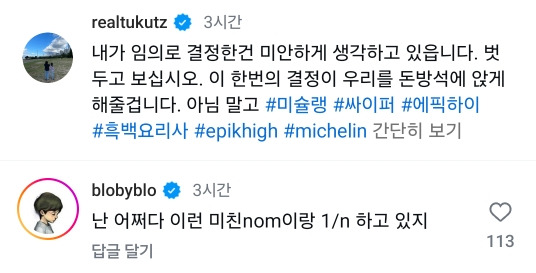 기사보고 깜짝놀란 타블로.jpg | 인스티즈