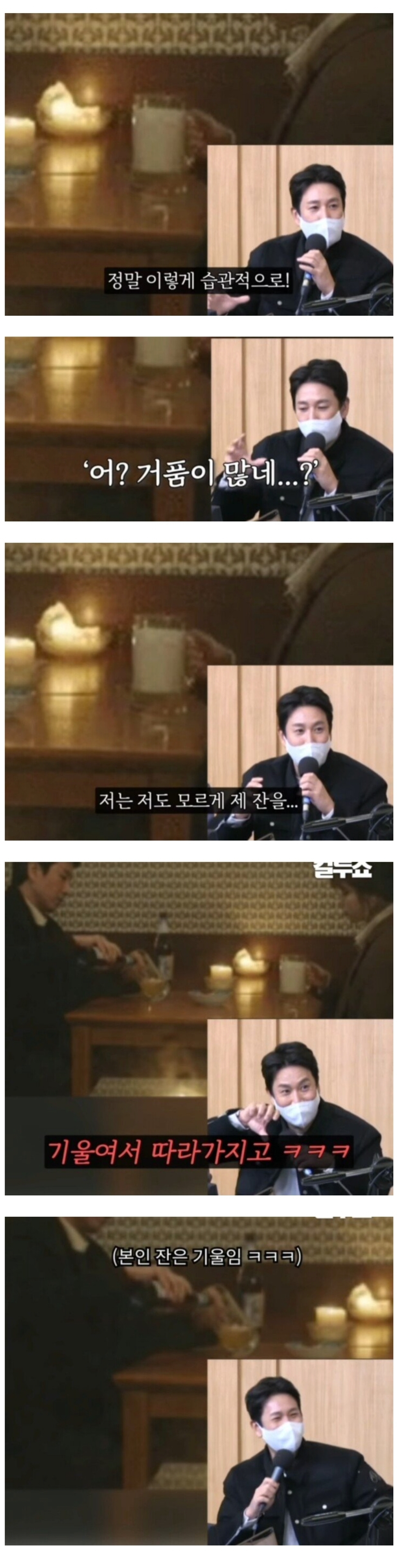 나의 아저씨 거품논란에 대해 해명(?)하는 이선균 | 인스티즈