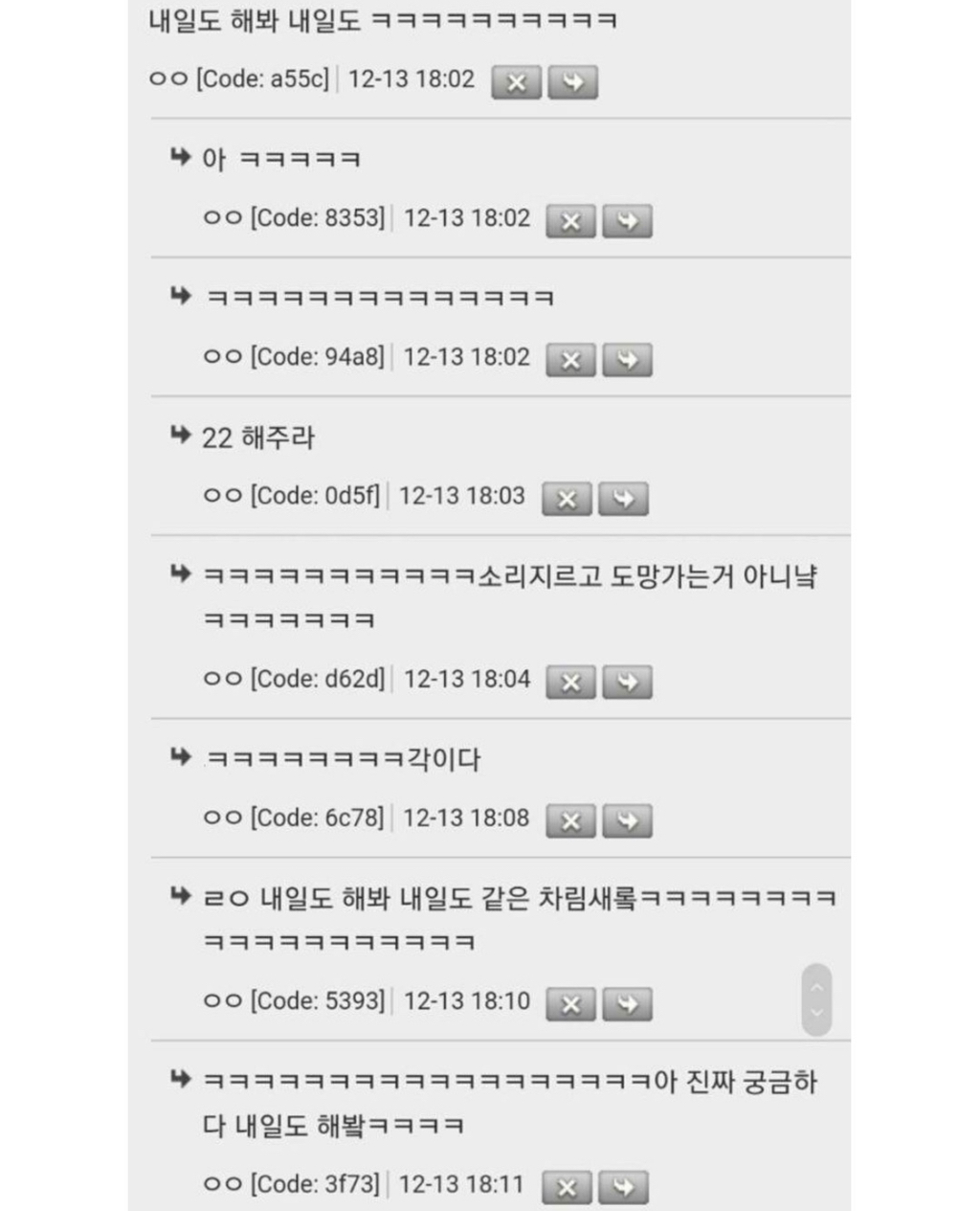 마트가서 어제랑 똑같은 품목 사왔는데 알바가 약간 혼란스러워 하는것 같다 | 인스티즈
