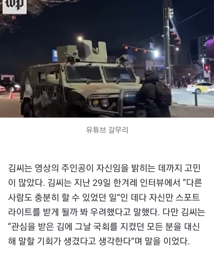 군용차 막아선 김동현씨 "누구든 도와줄 거라 확신했어요” [인터뷰] 난방비걱정없이 겨울보내기 | 인스티즈