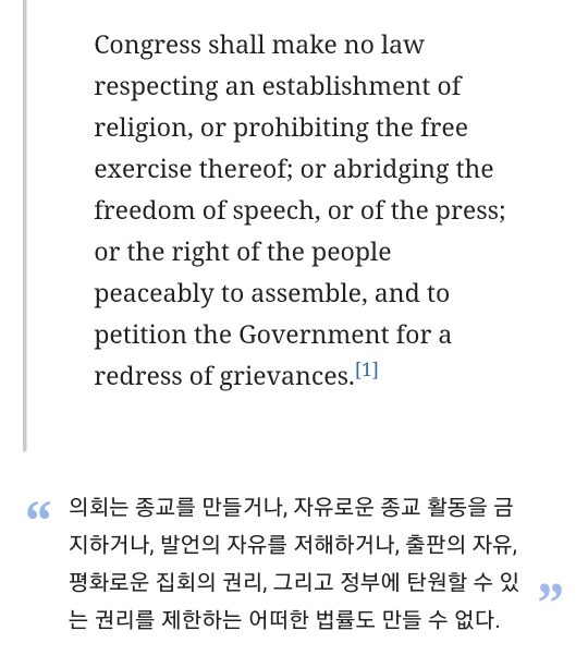 미국인들이 제한해서는 안되는 절대적 가치로 여기는것 | 인스티즈
