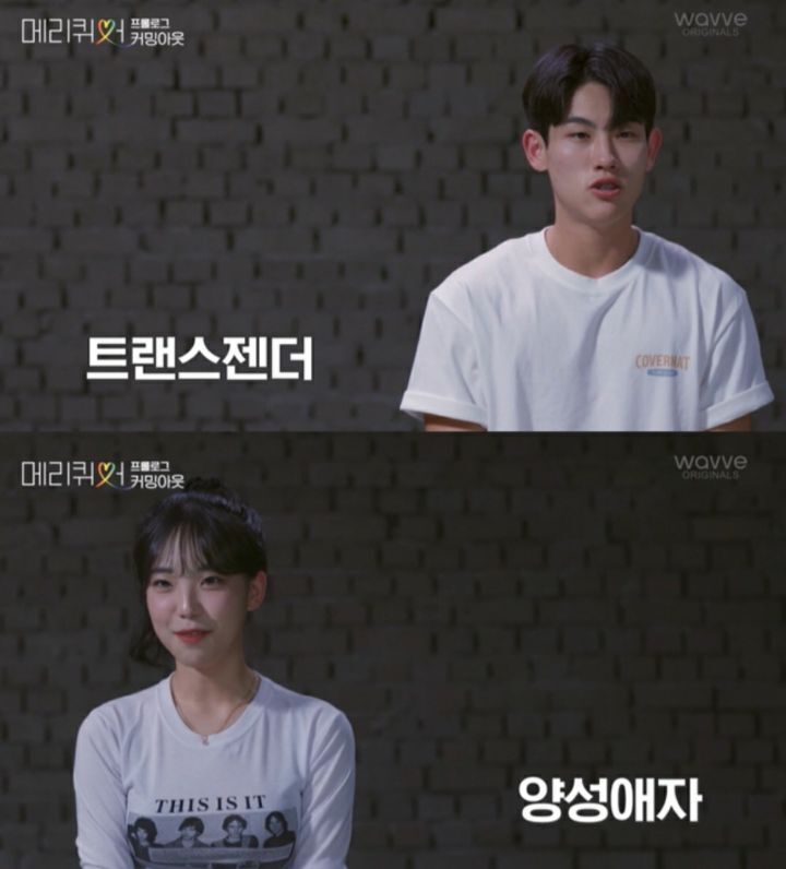 국내 첫 퀴어예능 '메리퀴어' 출연자.jpg | 인스티즈