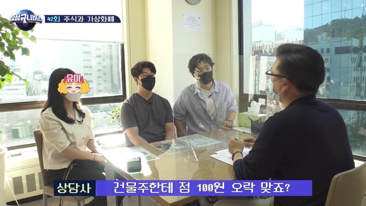3명이 고스톱을 쳤는데 한 명만 처벌받은 이유 | 인스티즈