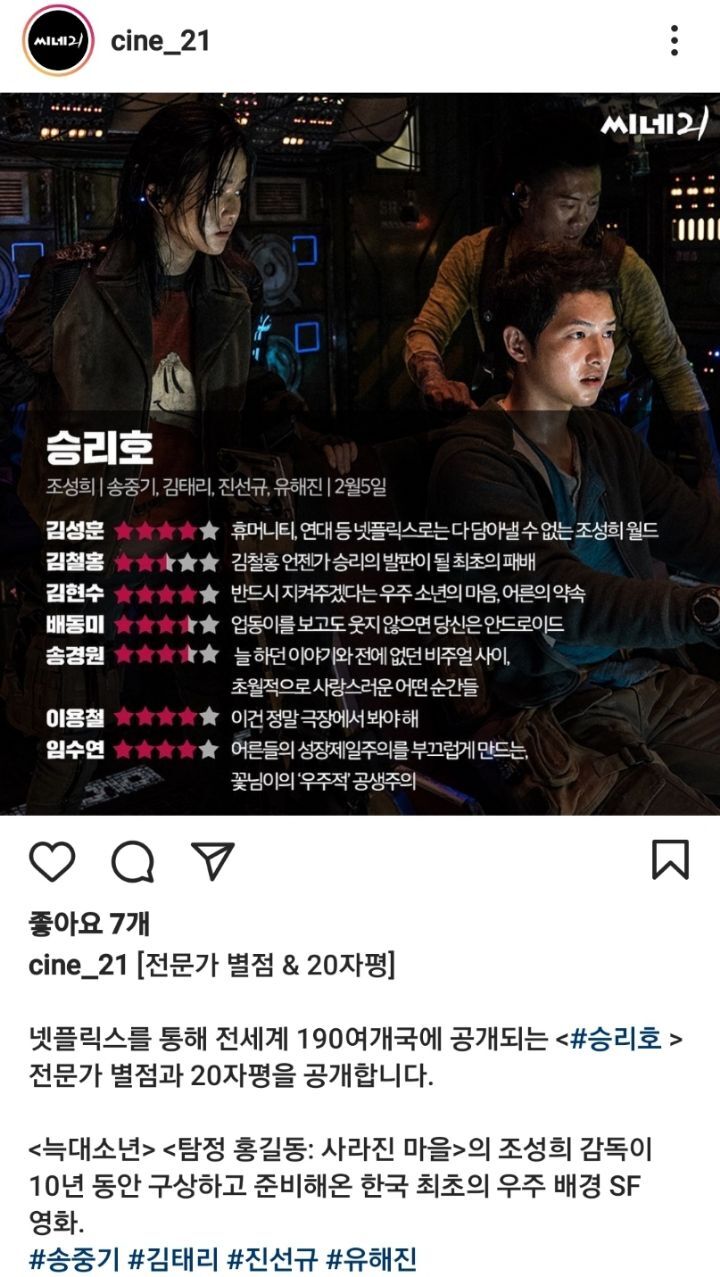 승리호 이미지