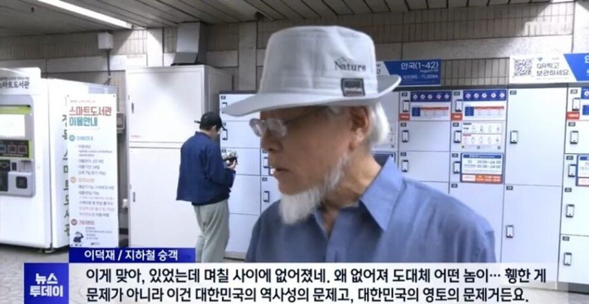 지하철 독도 이미 폐기처리... 재설치불가.jpg | 인스티즈
