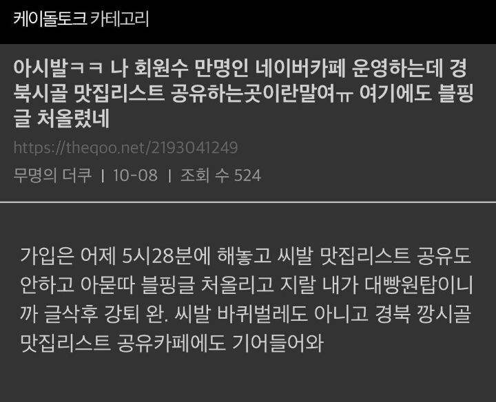 YG가 정말 고소를 해야 할 거 같은 심각한 블랙핑크 역바이럴 | 인스티즈