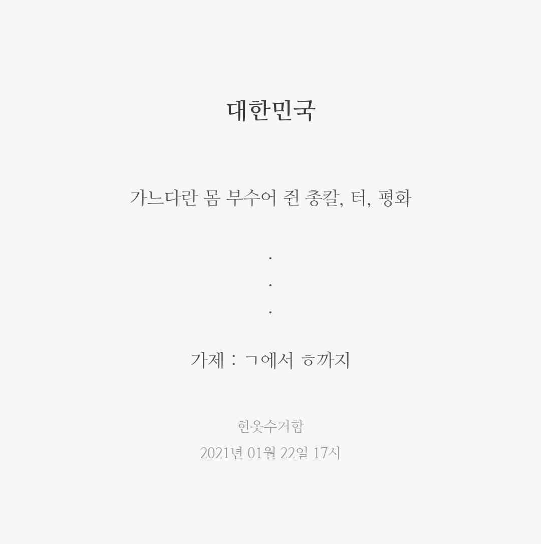 한글 고인물 | 인스티즈