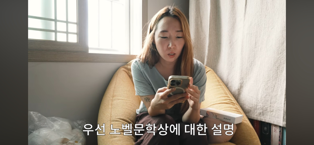 '노벨문학상 발표 순간' 브이로그가 있는 몇 안 되는 책튜버 | 인스티즈