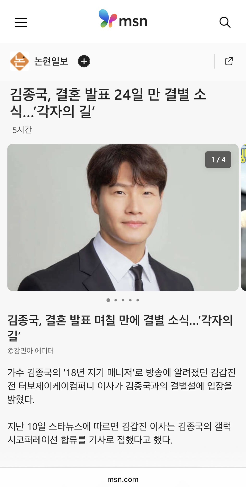 오늘자 레전드 기사 제목.jpg | 인스티즈
