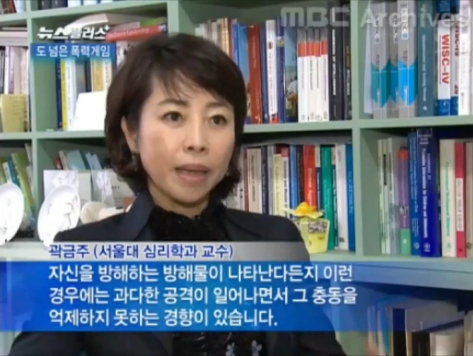 [MBC] PC게임의 폭력성이 우리 아이들의 미래를 위협하고 있다 (특종) | 인스티즈