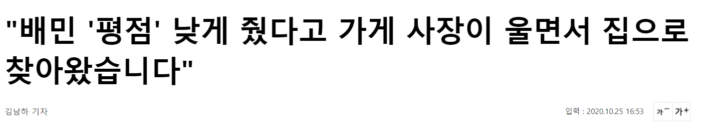 배민 평점 점수가 의미 없어진이유.jpg | 인스티즈