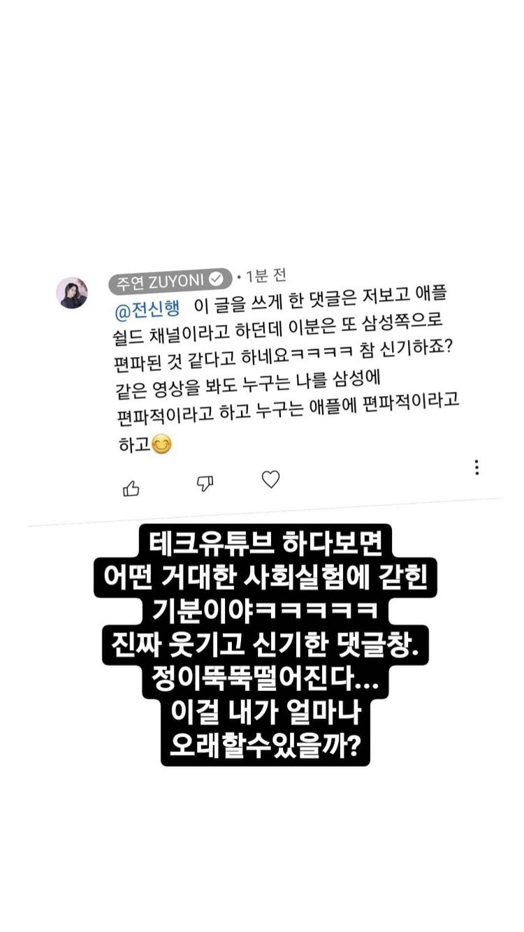 테크 유튜버 주연 인스타 | 인스티즈