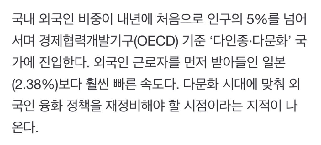 더이상 '단일민족국가' 아닌 대한민국, 내년부터 아시아 최초 '다인종 국가' 된다 | 인스티즈