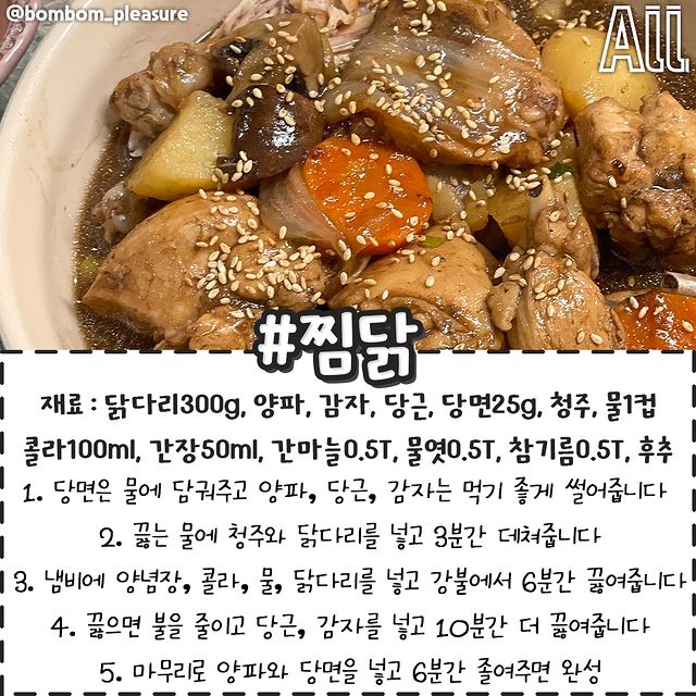 남은 콜라 200% 활용 레시피 모음.jpg | 인스티즈