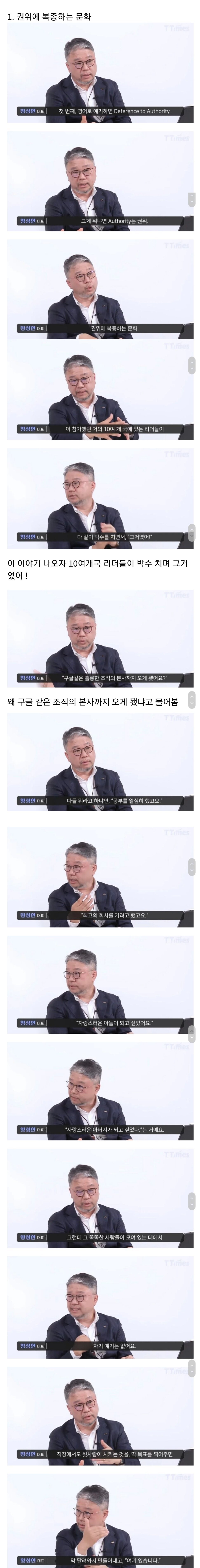구글에서 3억 들여 연구한 동아시아 나라 특징 | 인스티즈