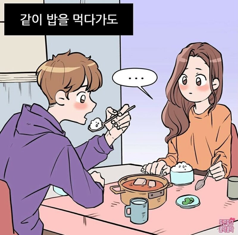 남친만 보면 자꾸 눈물이나요 | 인스티즈