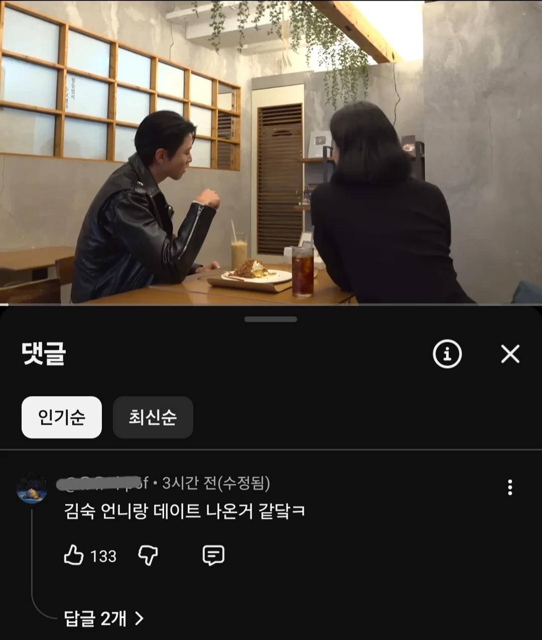 온라인 커뮤니티에 올라온 주우재와 넉살 사진