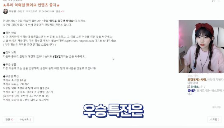 편견 없는 스트리머 우정잉.jpg (feat. 오바메양) | 인스티즈