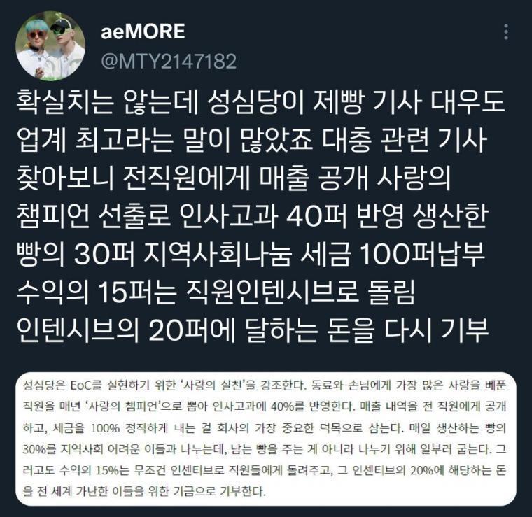 성심당이 대전에서 유명한 이유 | 인스티즈