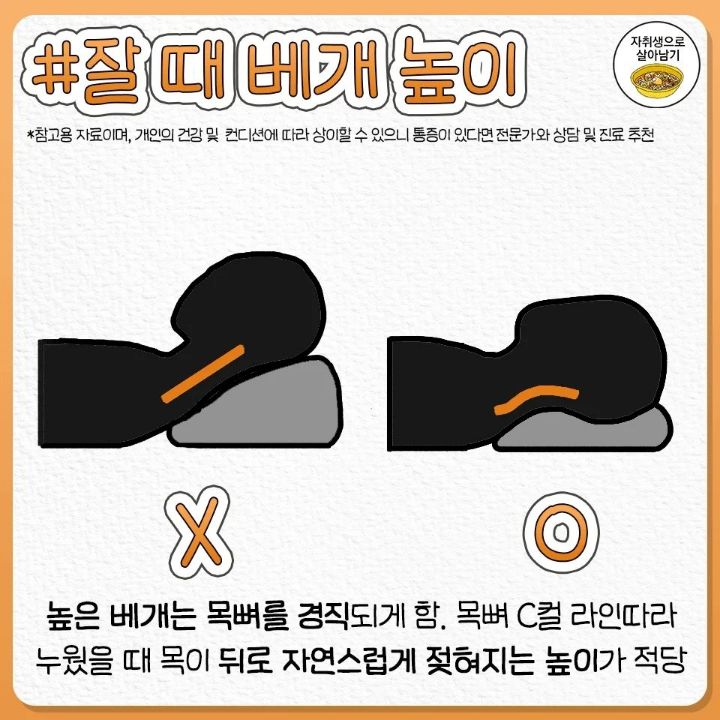 절대 하면 안되는 목 아작나는 동작 | 인스티즈