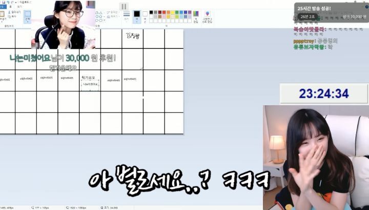 하다하다 바탕화면까지 파는 스트리머 우정잉.jpg | 인스티즈