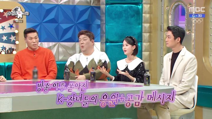 라디오스타에 출연한 남보라 | 인스티즈