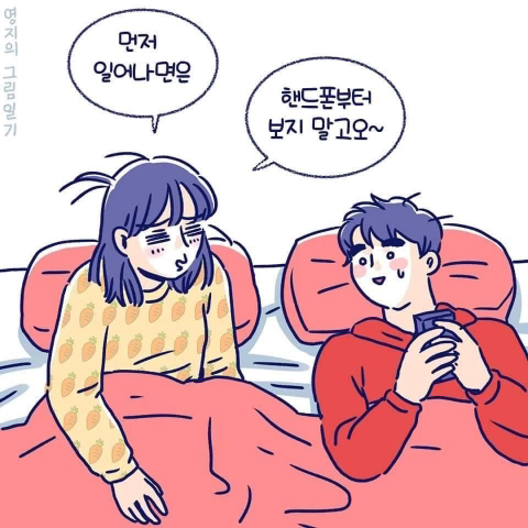 여자가 원하는 연애.jpg | 인스티즈