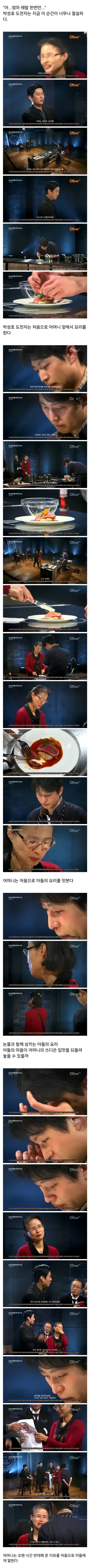 낭만이 넘쳤던 마스터셰프 심사평 | 인스티즈
